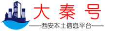 大秦号-西安房源网_个人转租_房东直租_二手新房直售